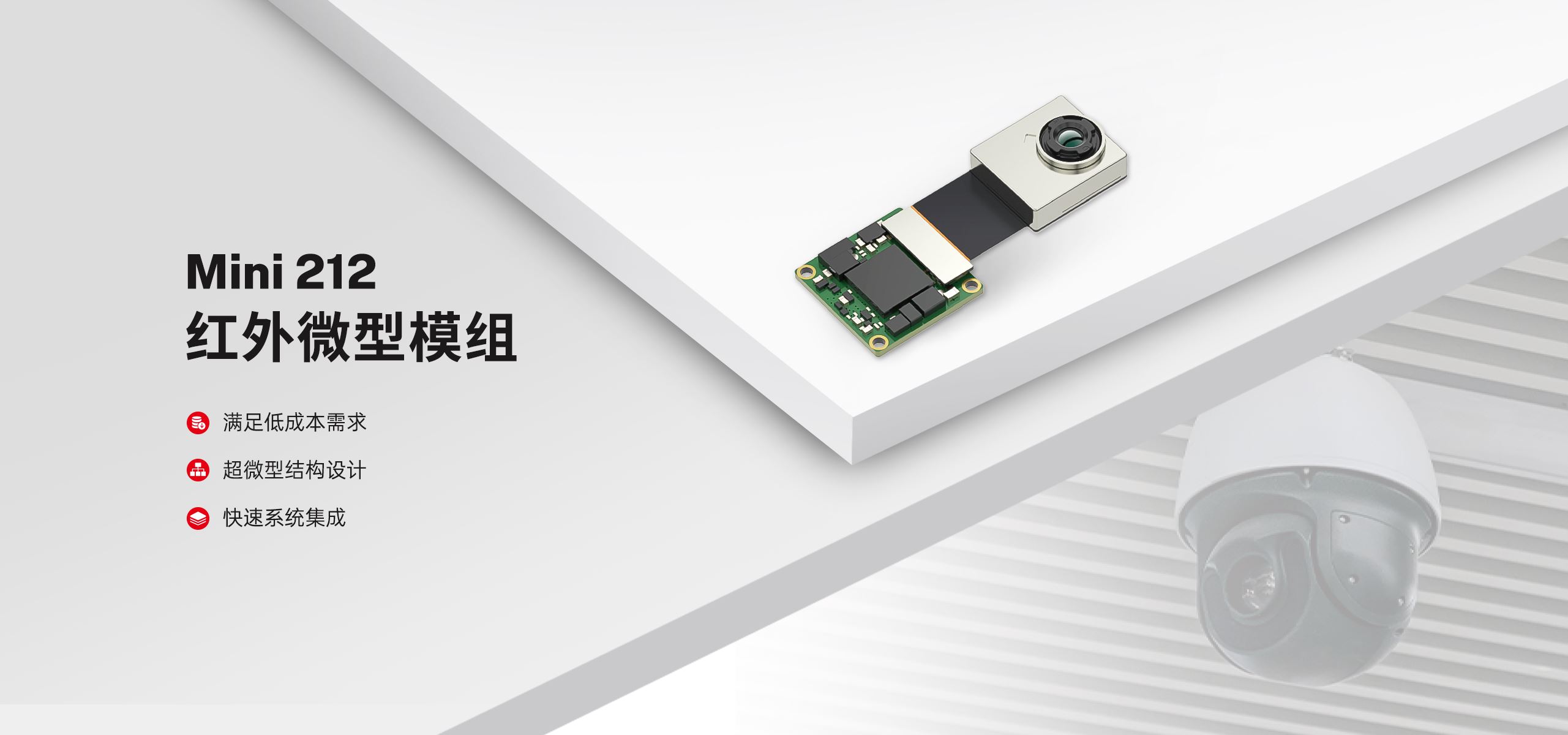 乐虎游戏官方网站Mini212超微型红外模组